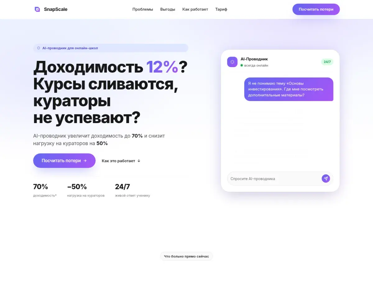 Превью сайта AI-Проводник